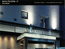 Tablet Screenshot of hotel-apio.com